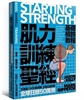cover of complex chinese translation starting strength